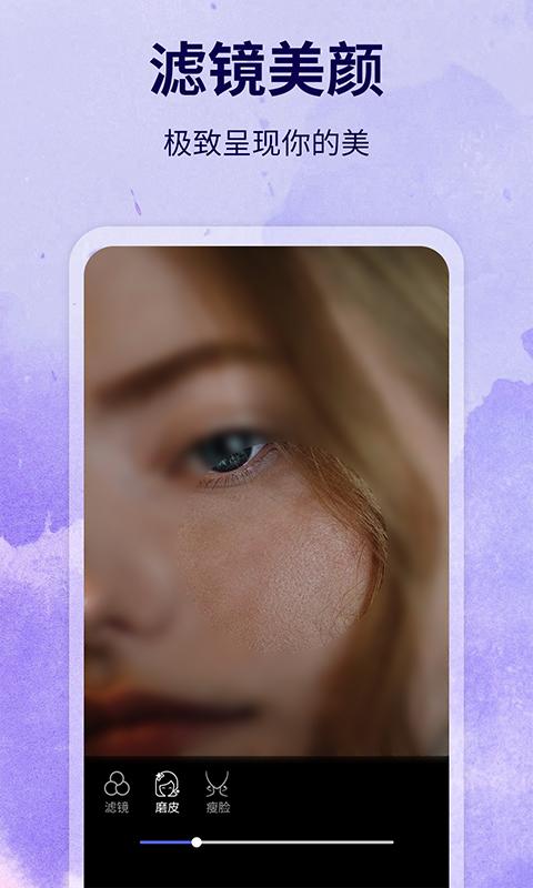 水印制作相机 v4.0.1