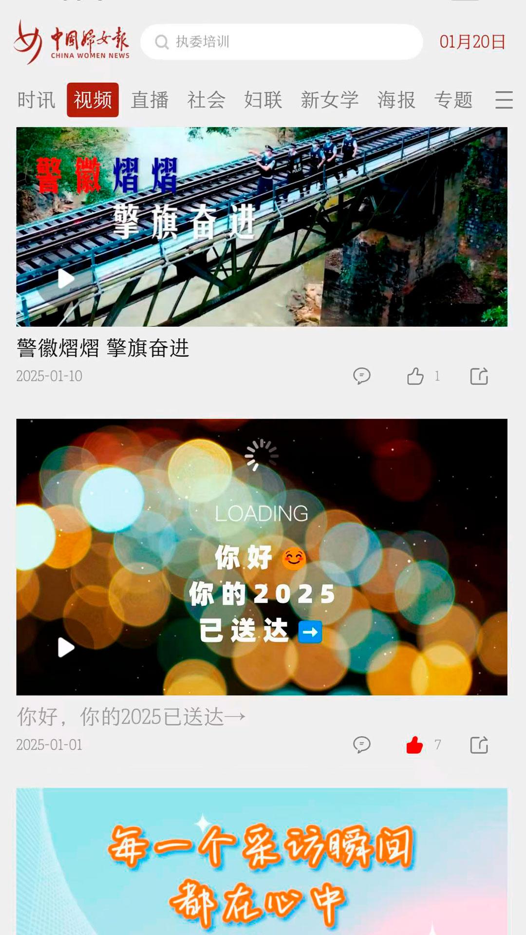 中国妇女报 v6.0.1