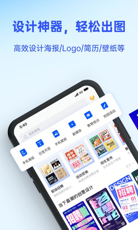 Fotor懒设计 v5.4.3