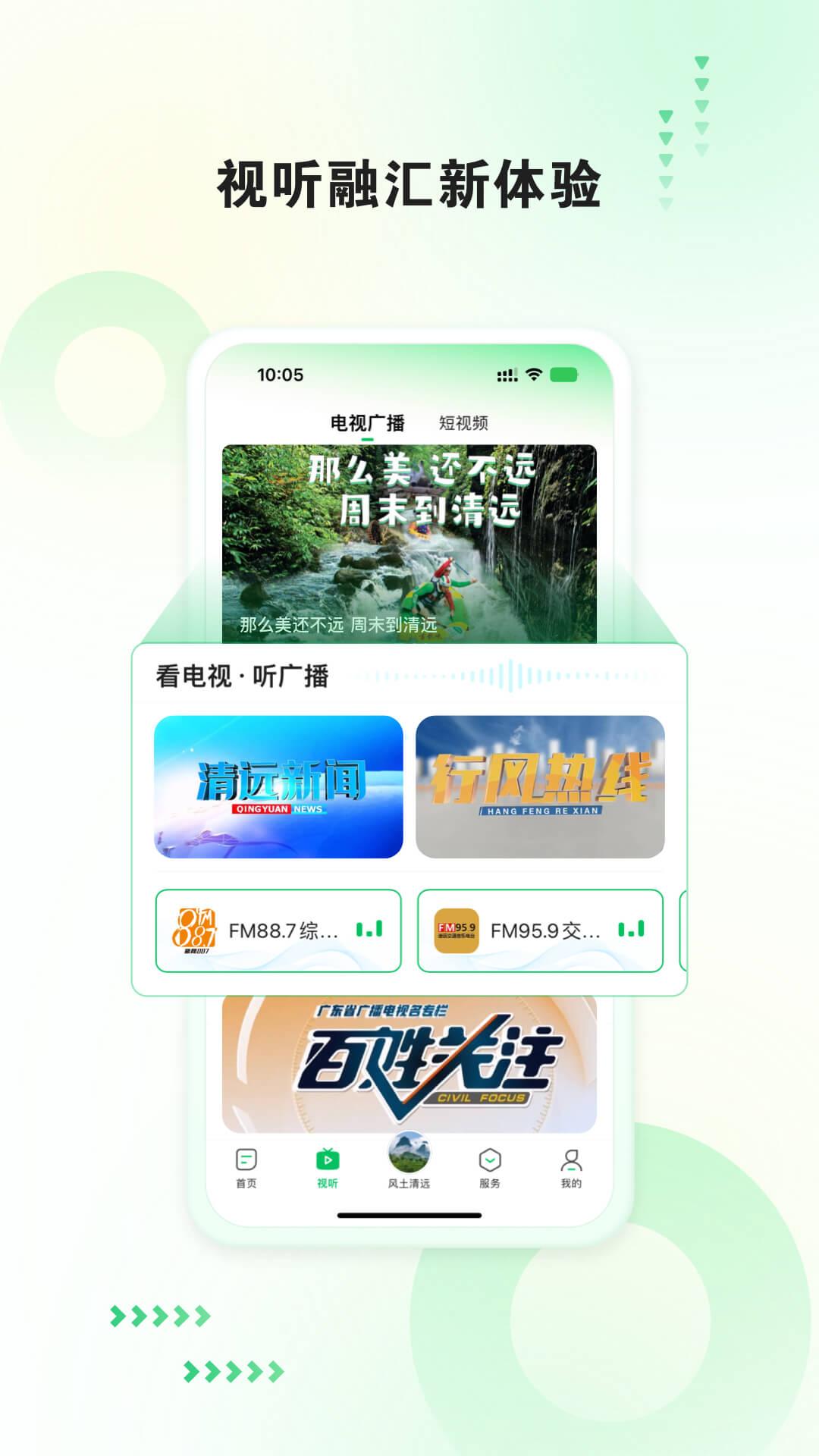 新清远 v6.0.4