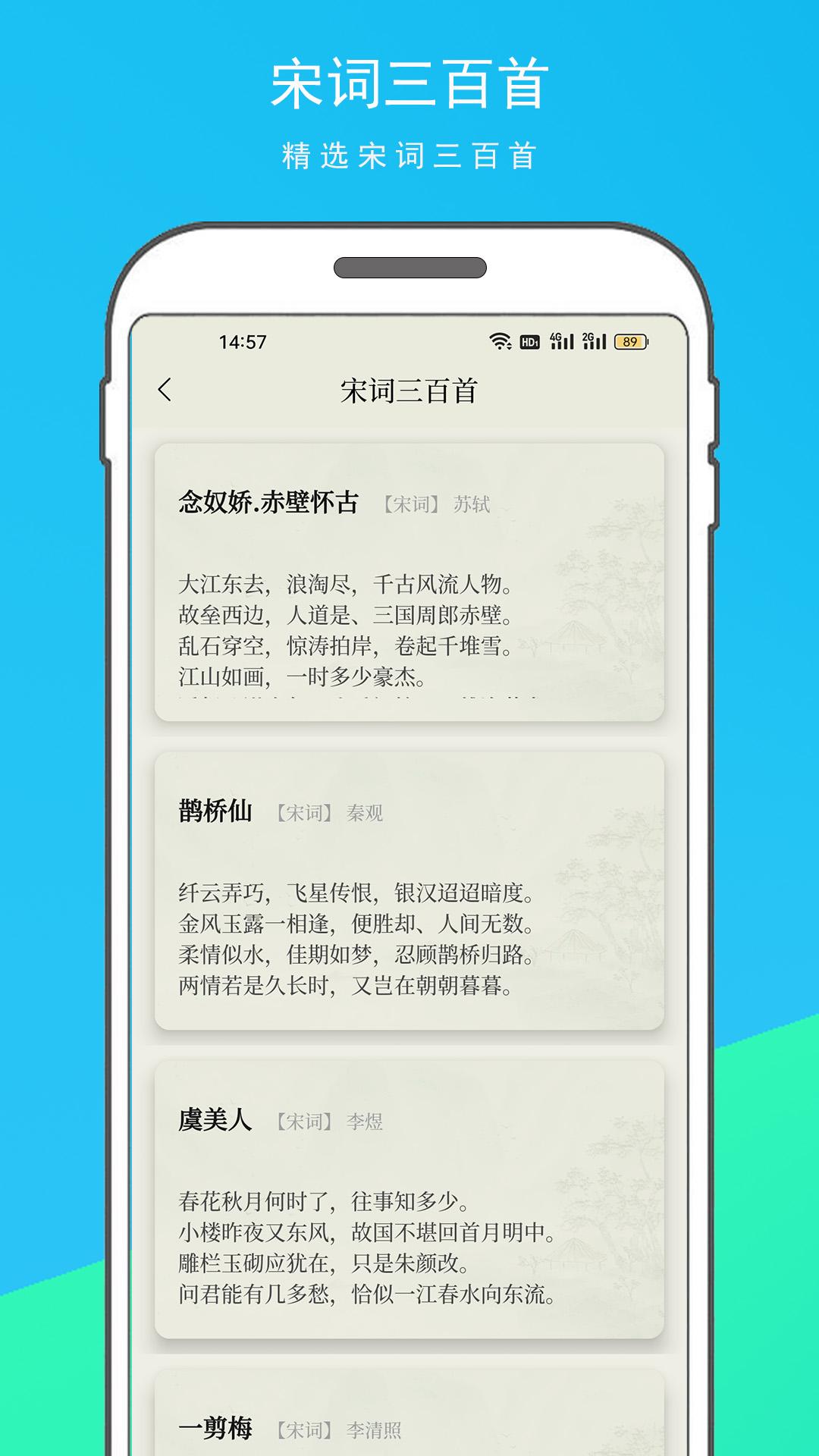 古诗文大全 v3.1.3