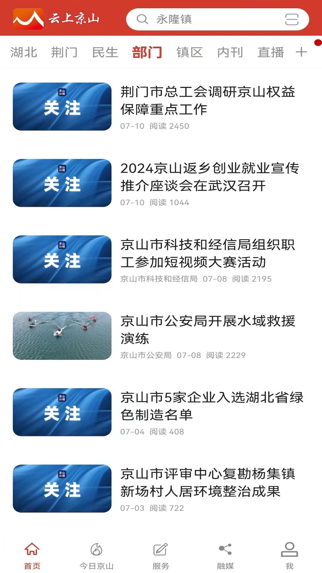 云上京山下载介绍图