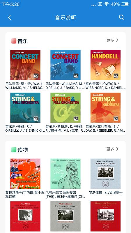 首都图书馆 v4.0.2