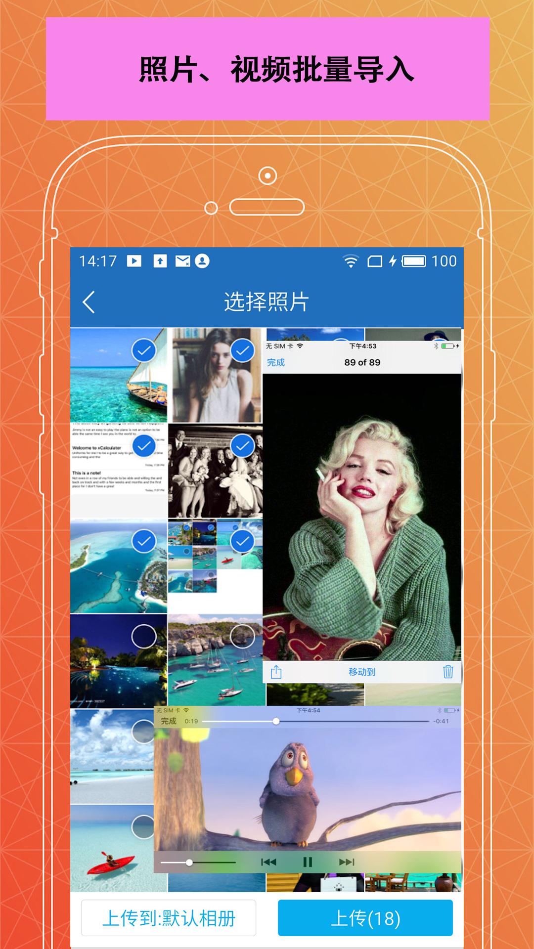 照片备份隐私相册 v3.4.3