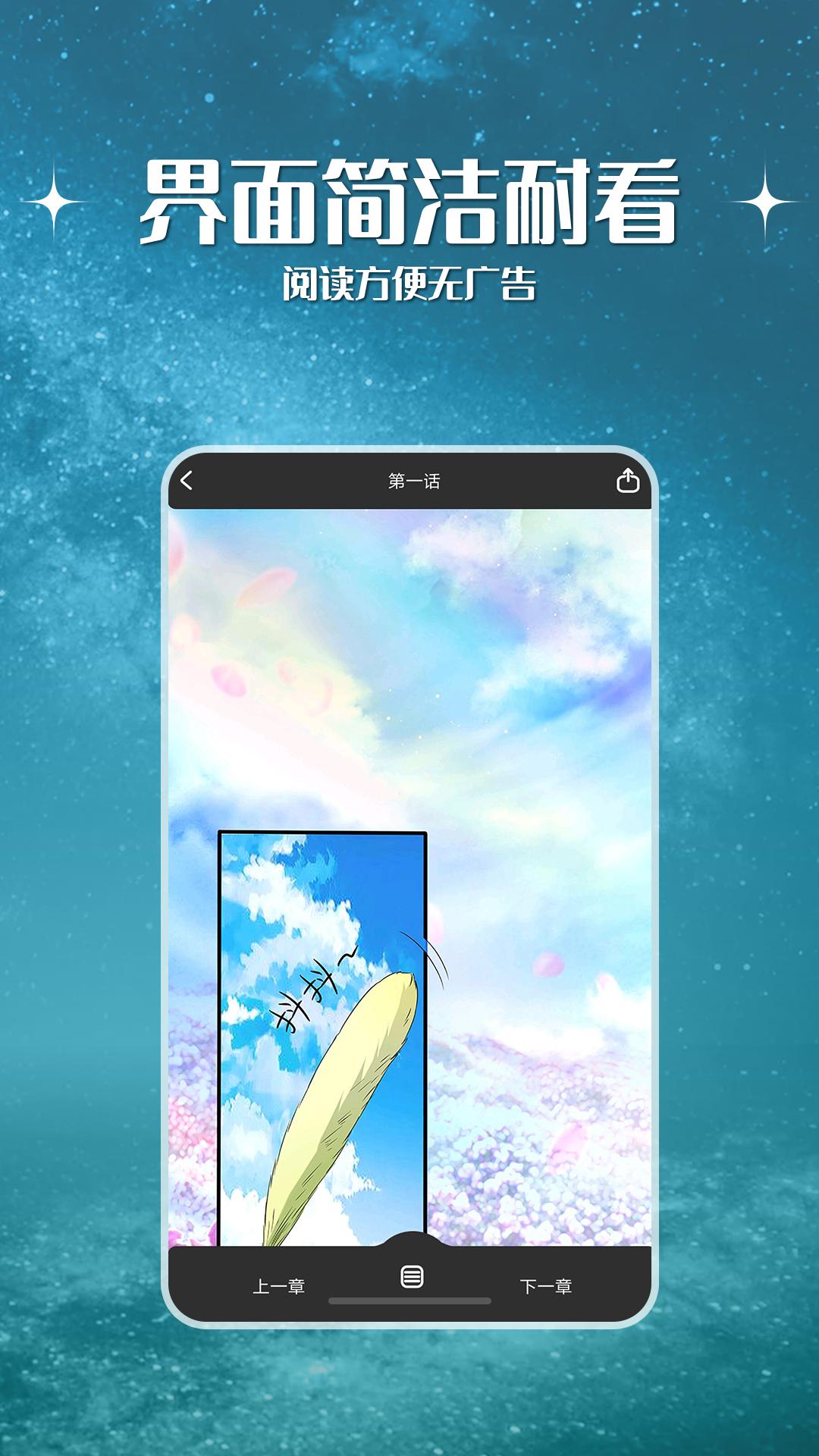 神漫堂下载介绍图