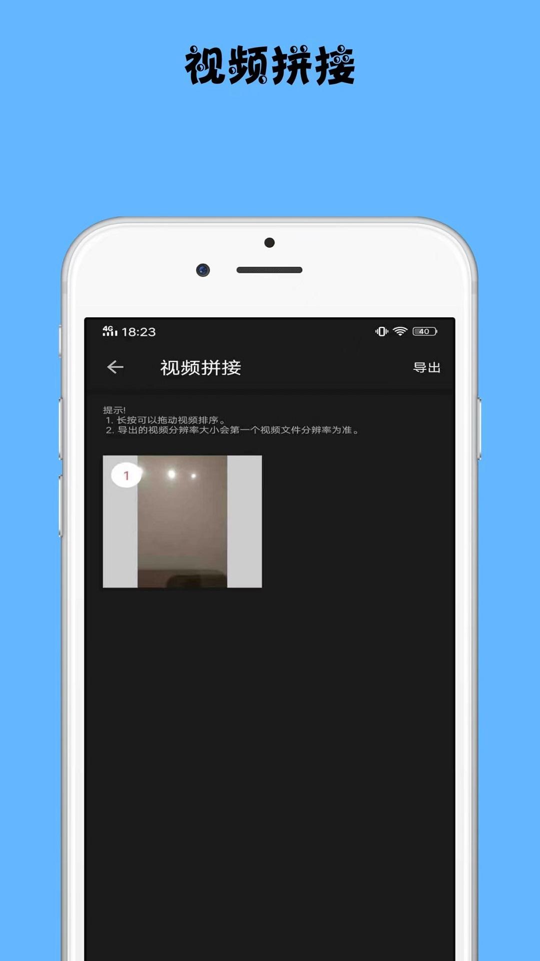 视频剪切 v4.3.3