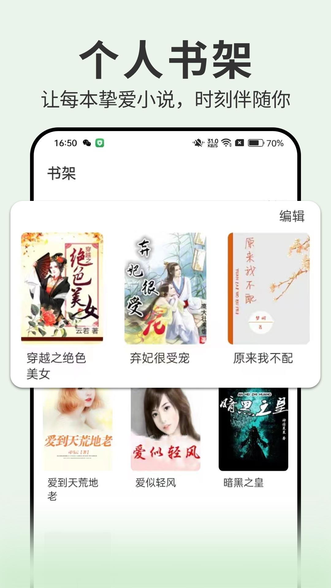 开源小说 v5.0.1