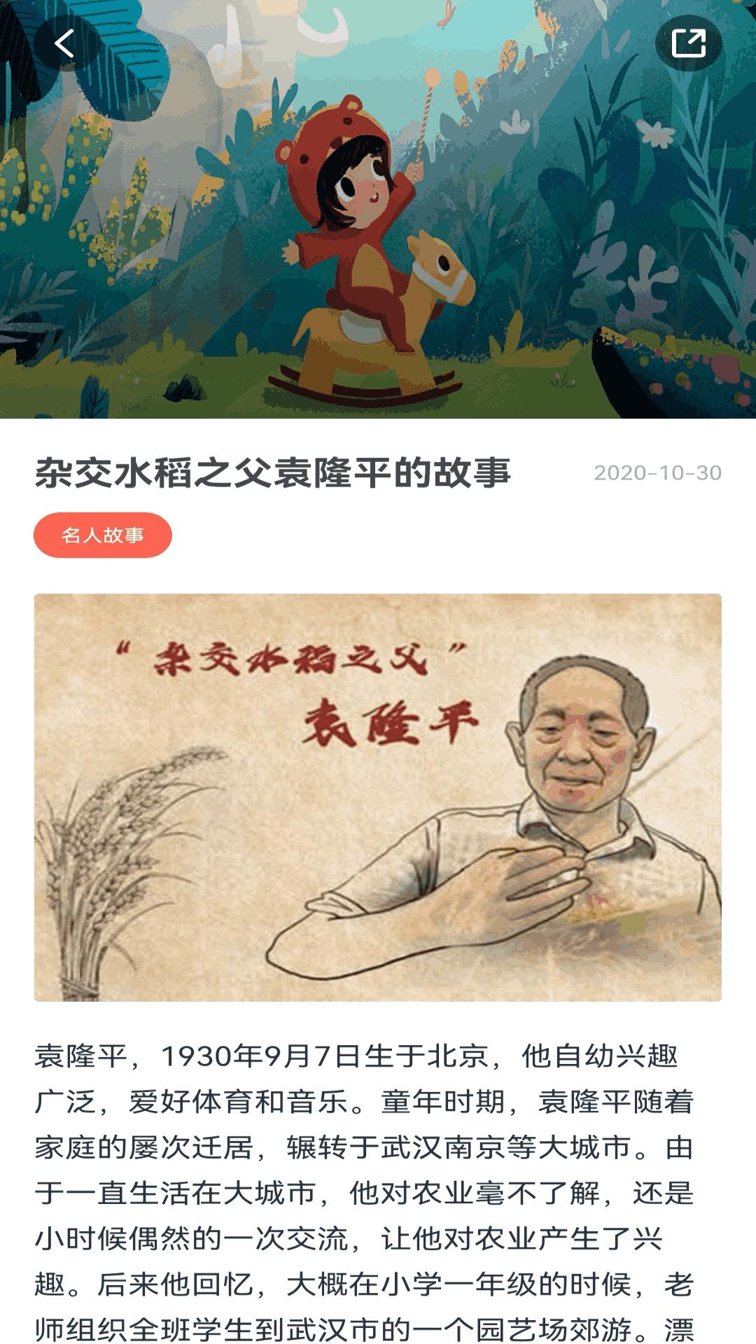 老白故事汇 v5.5.4