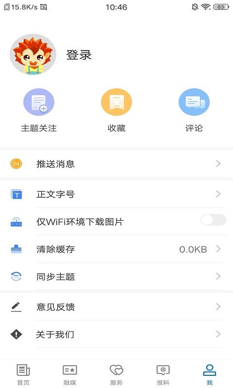 尉犁好地方 v6.1.1