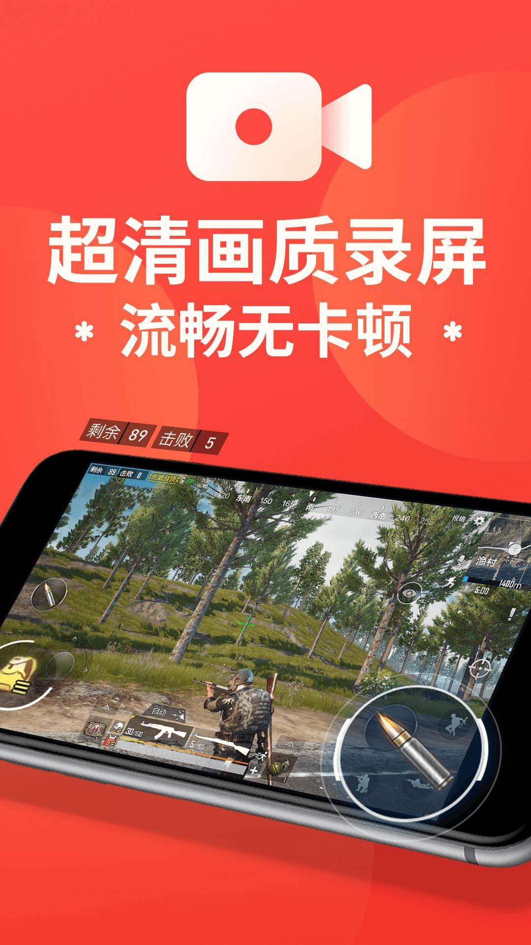 屏幕录制大师 v6.5.1