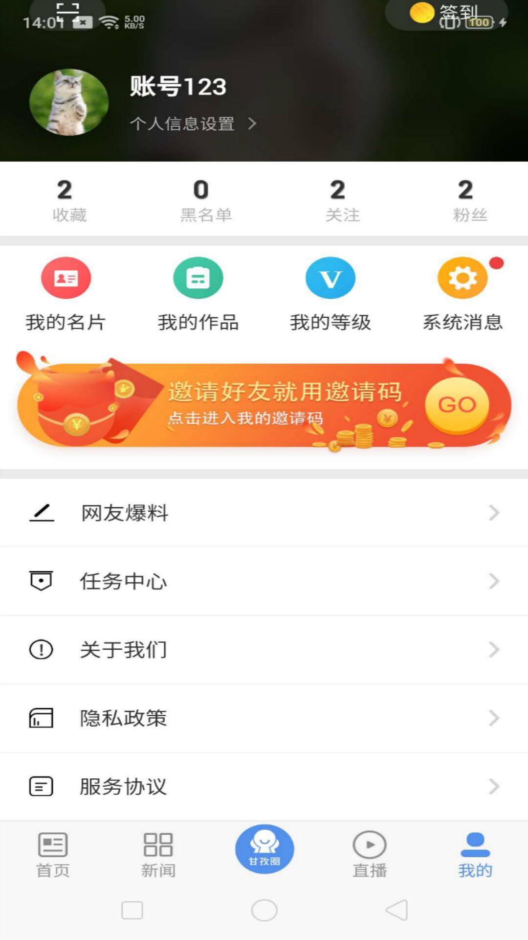 云上炉霍 v6.4.2