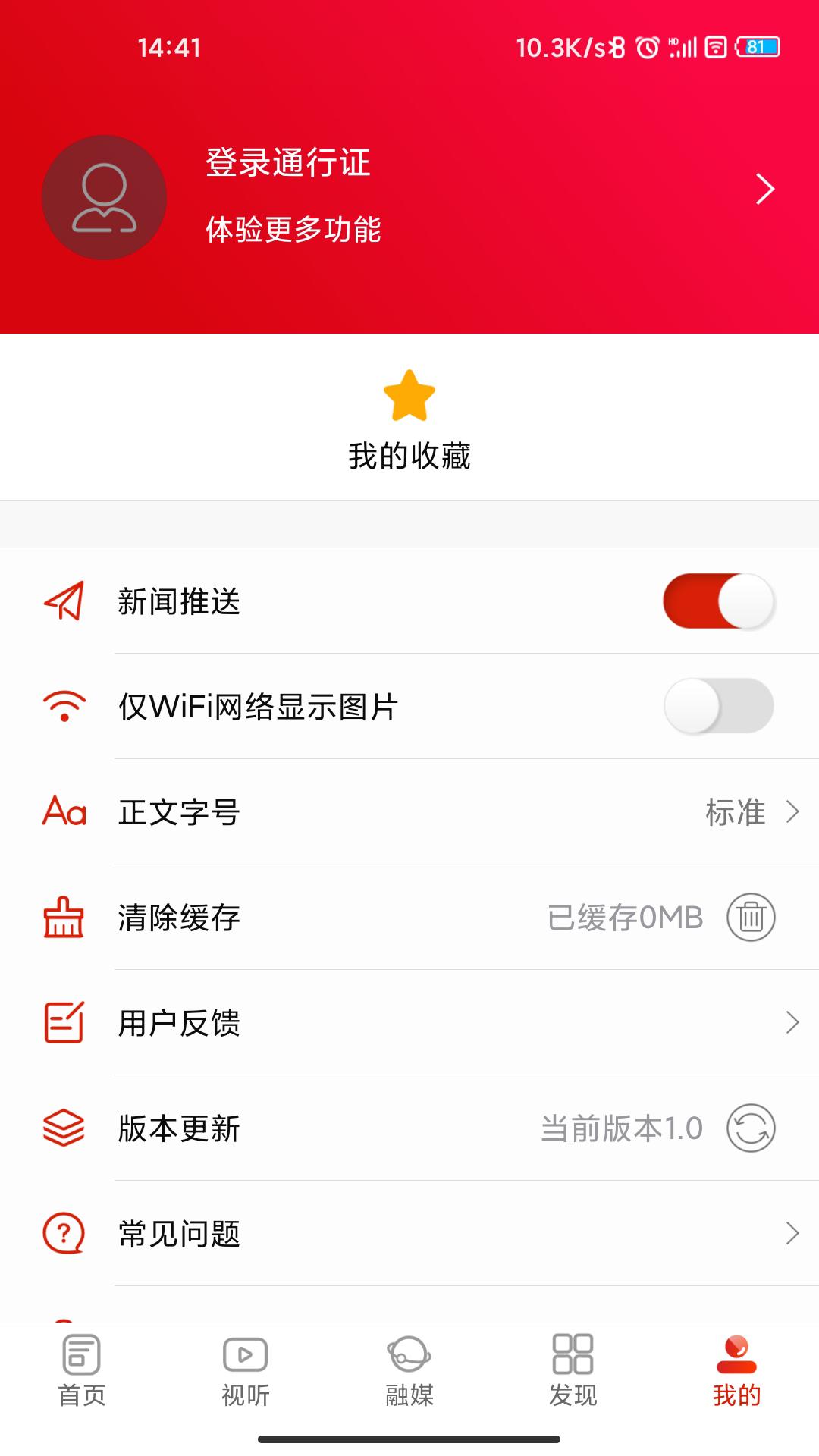 e通道 v6.4.3