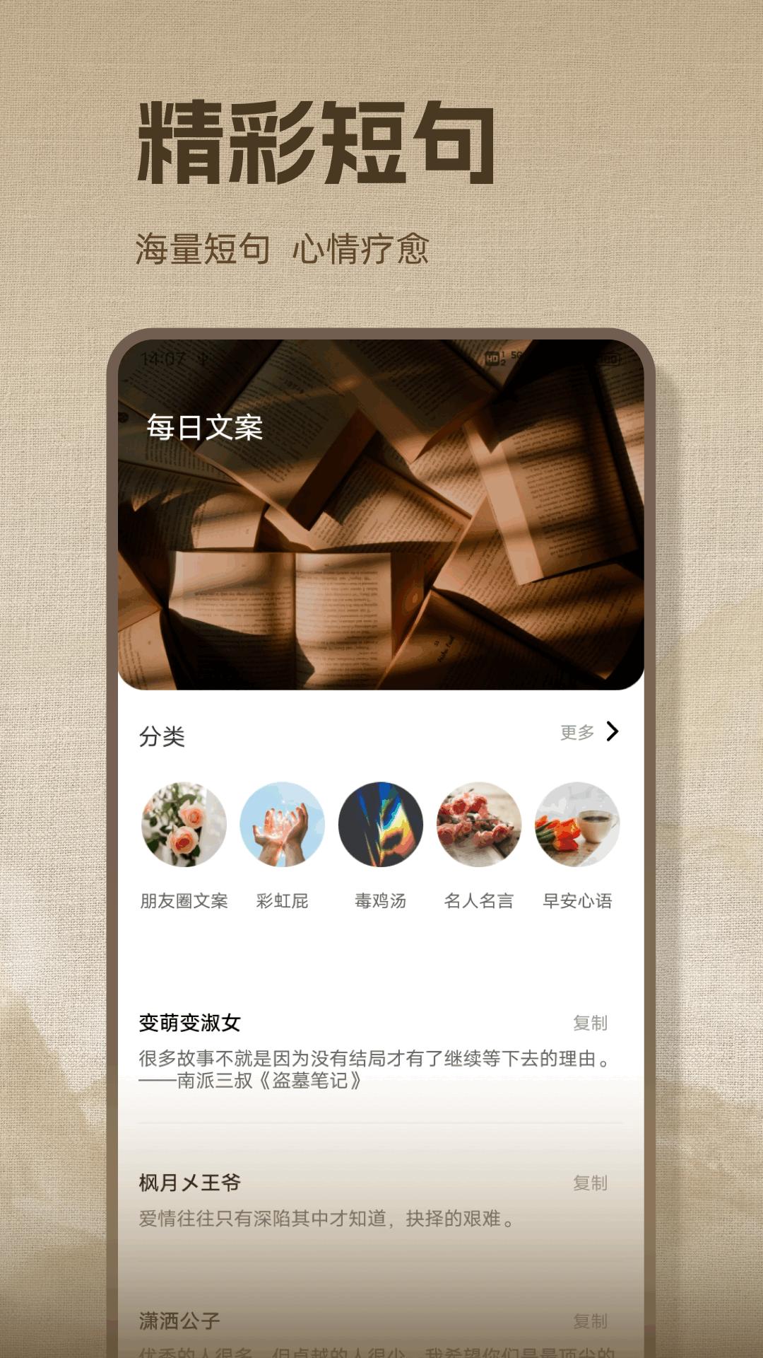 微读圣经诗歌本 v6.5.4