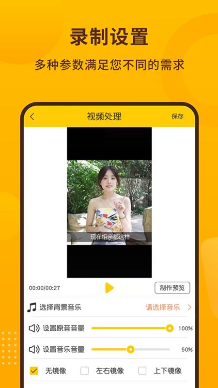 手机录屏宝下载介绍图