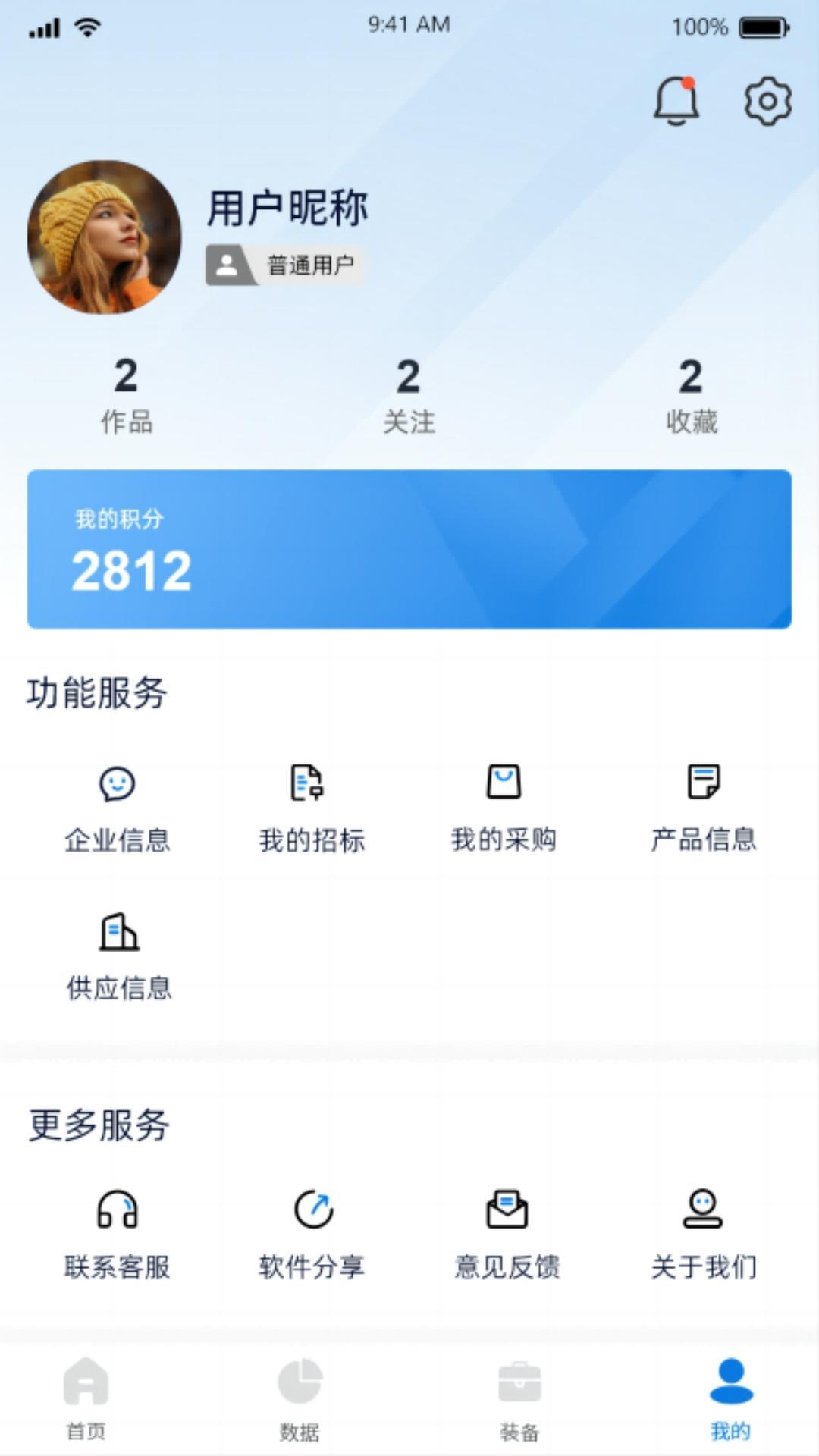蓝鹰 v6.0.1