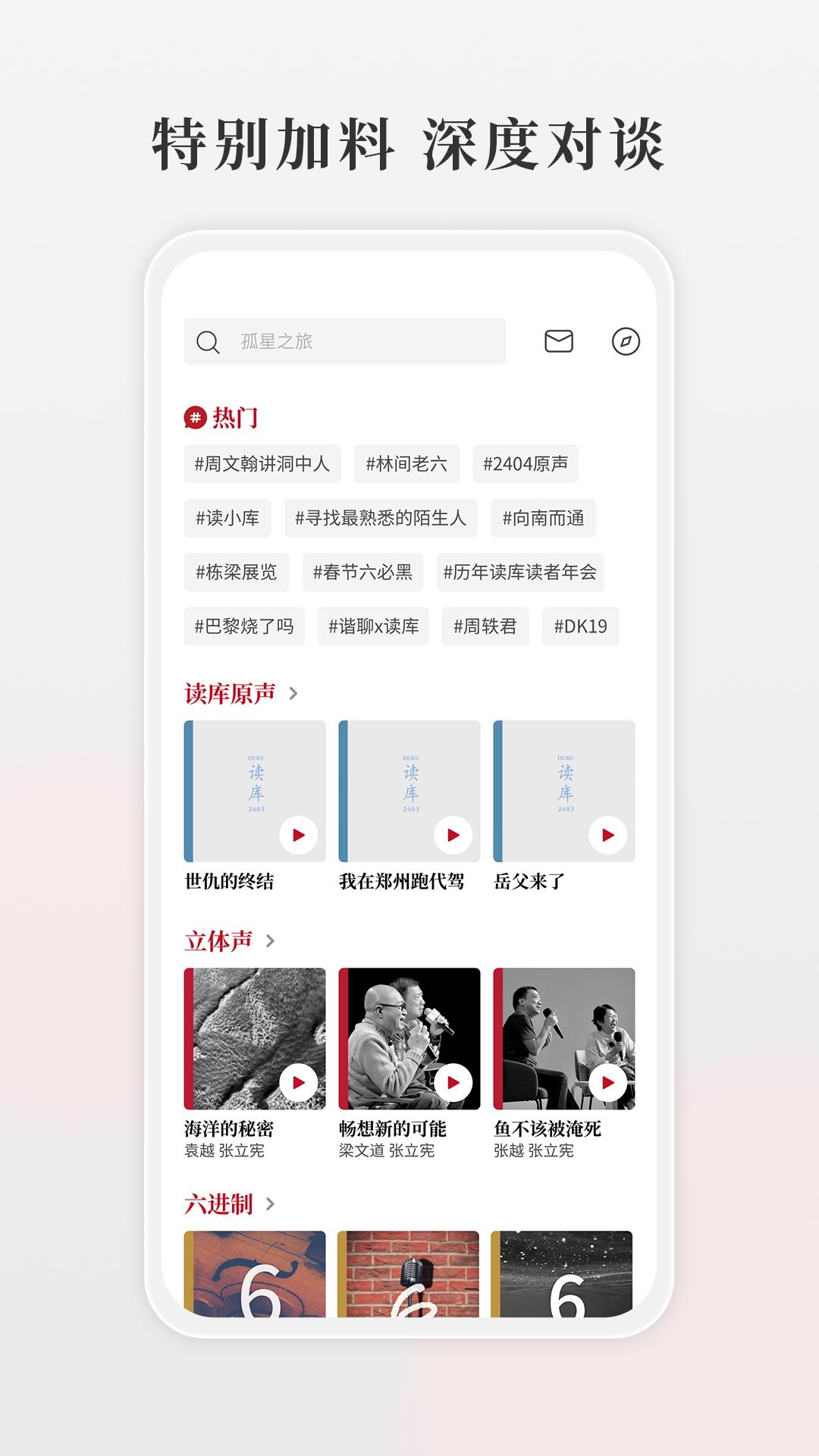 读库 v5.5.3