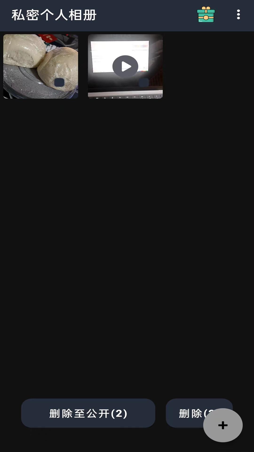 私密个人相册 v5.3.4
