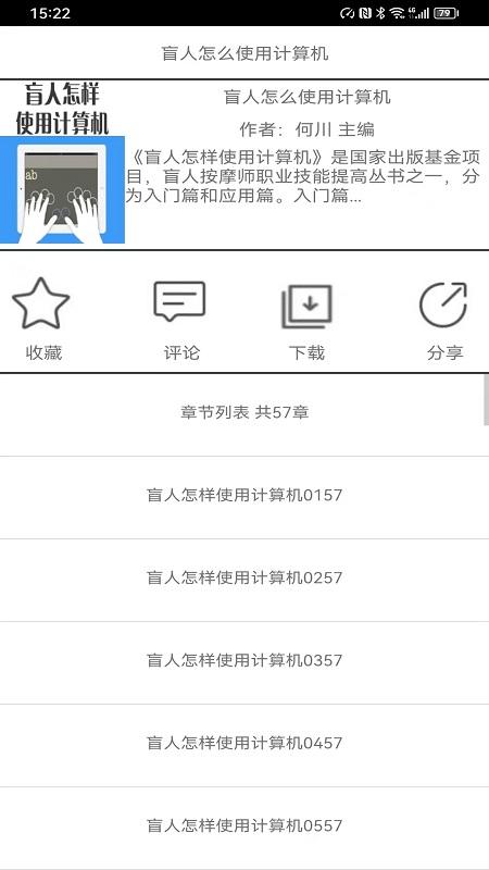 文星阅读 v3.1.2