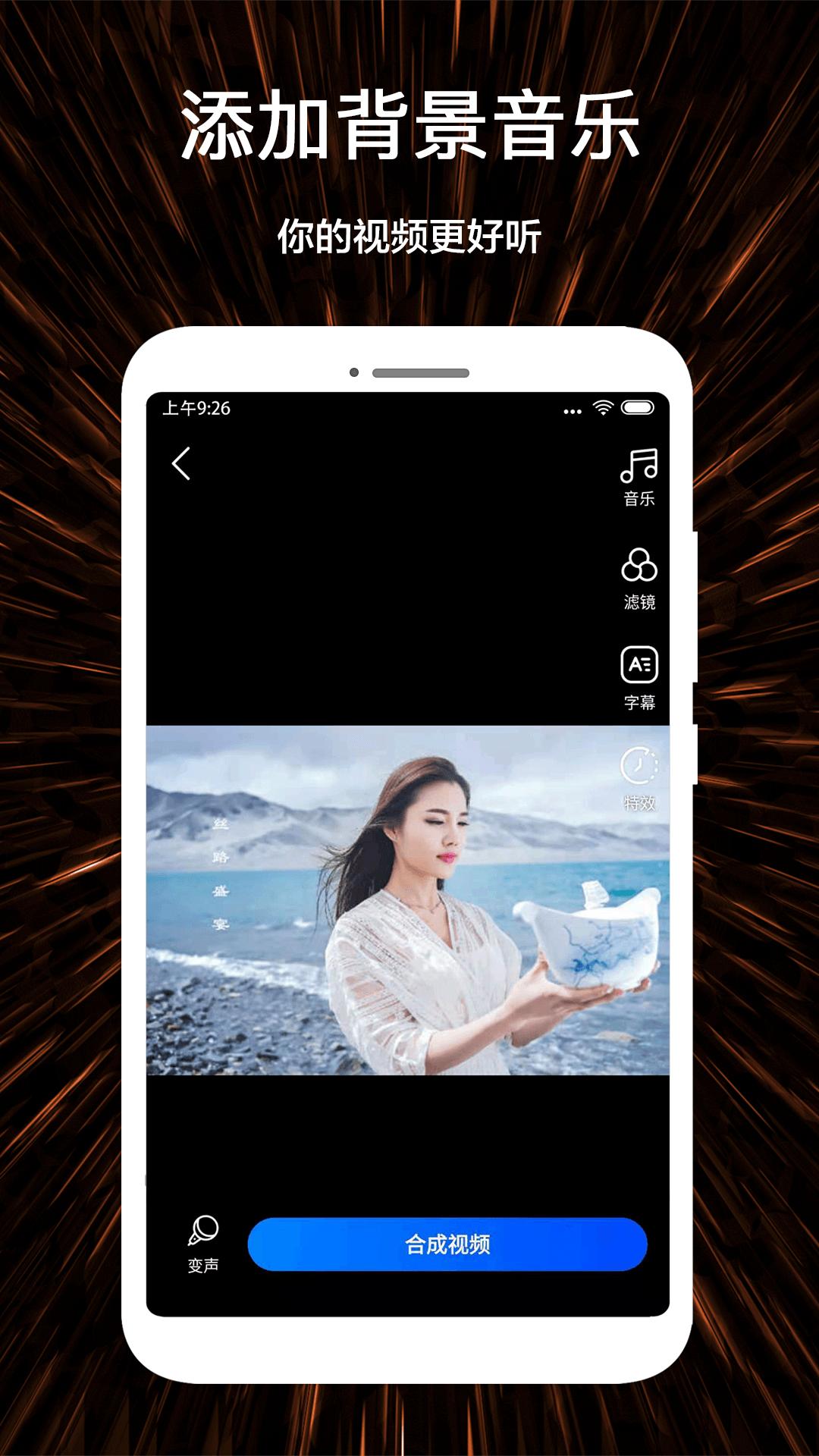 视频号制作 v6.3.2