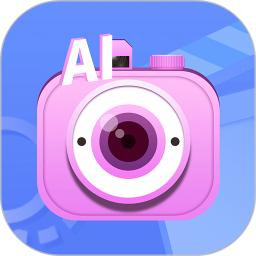 AI特效相机