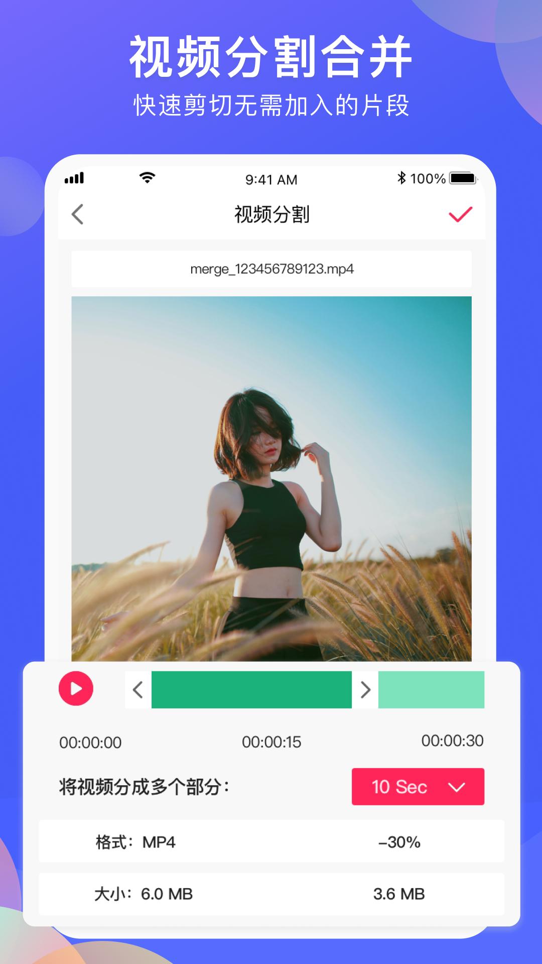 vlog剪辑 v3.0.4