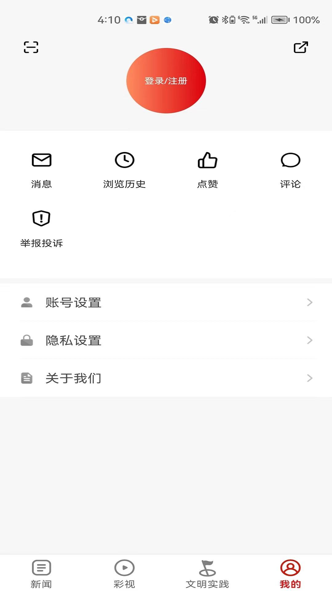 娄山关 v4.5.3