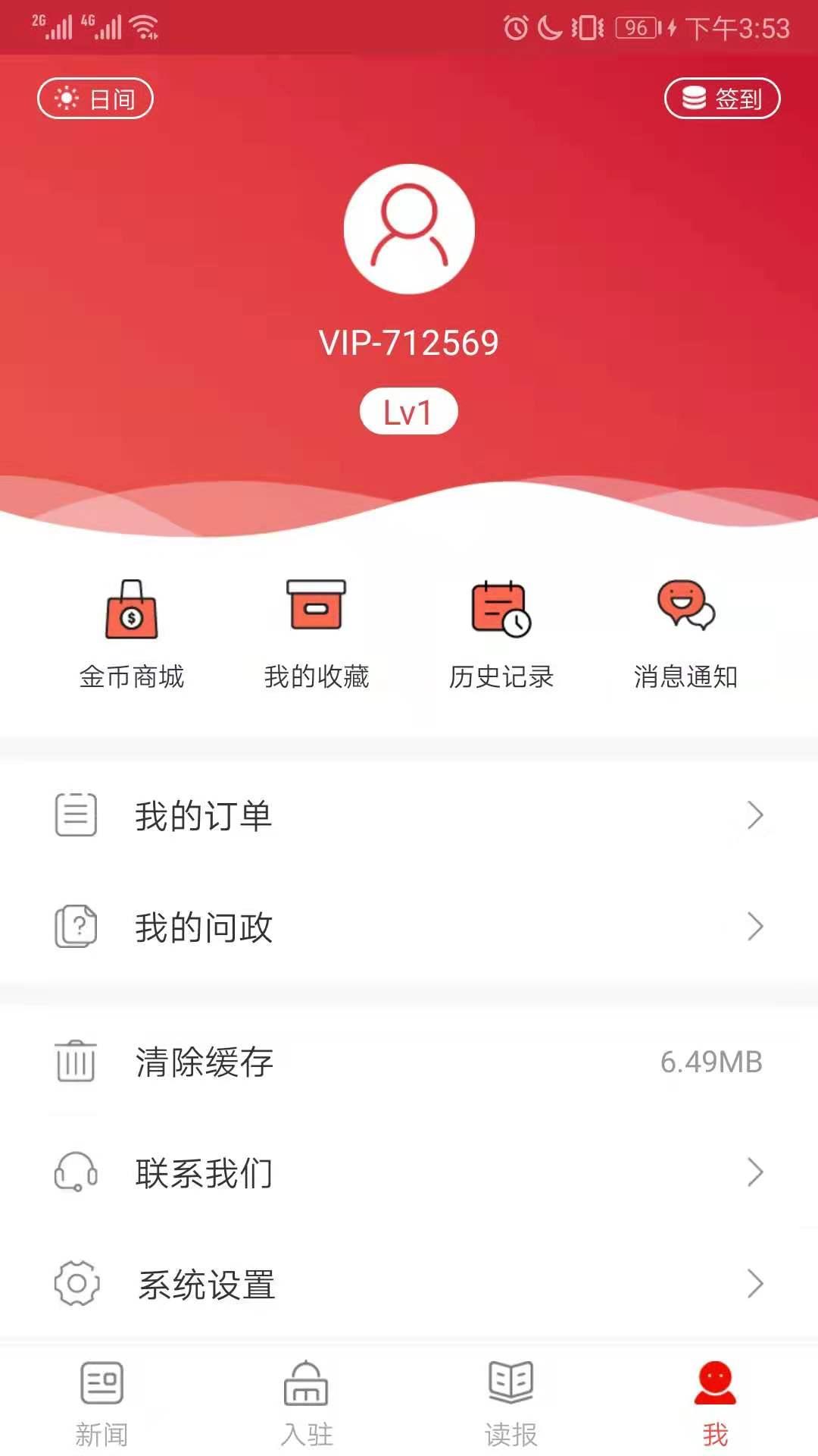 中原融媒下载介绍图