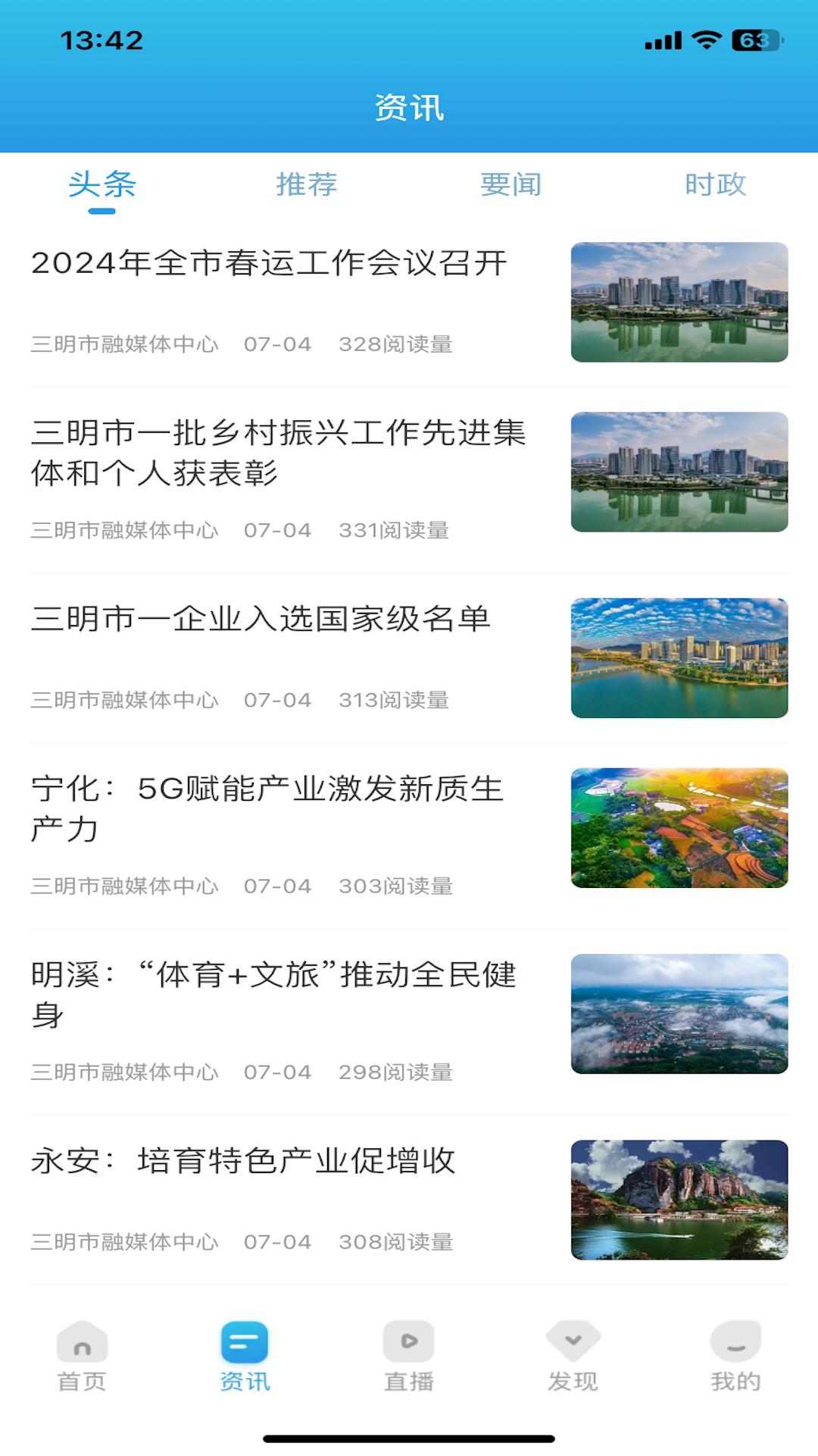 i三明下载介绍图