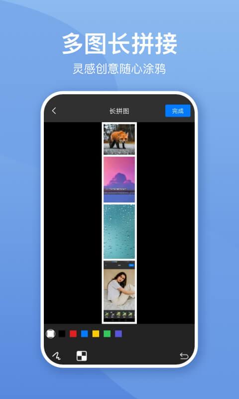 照片墙切图拼图 v5.4.3