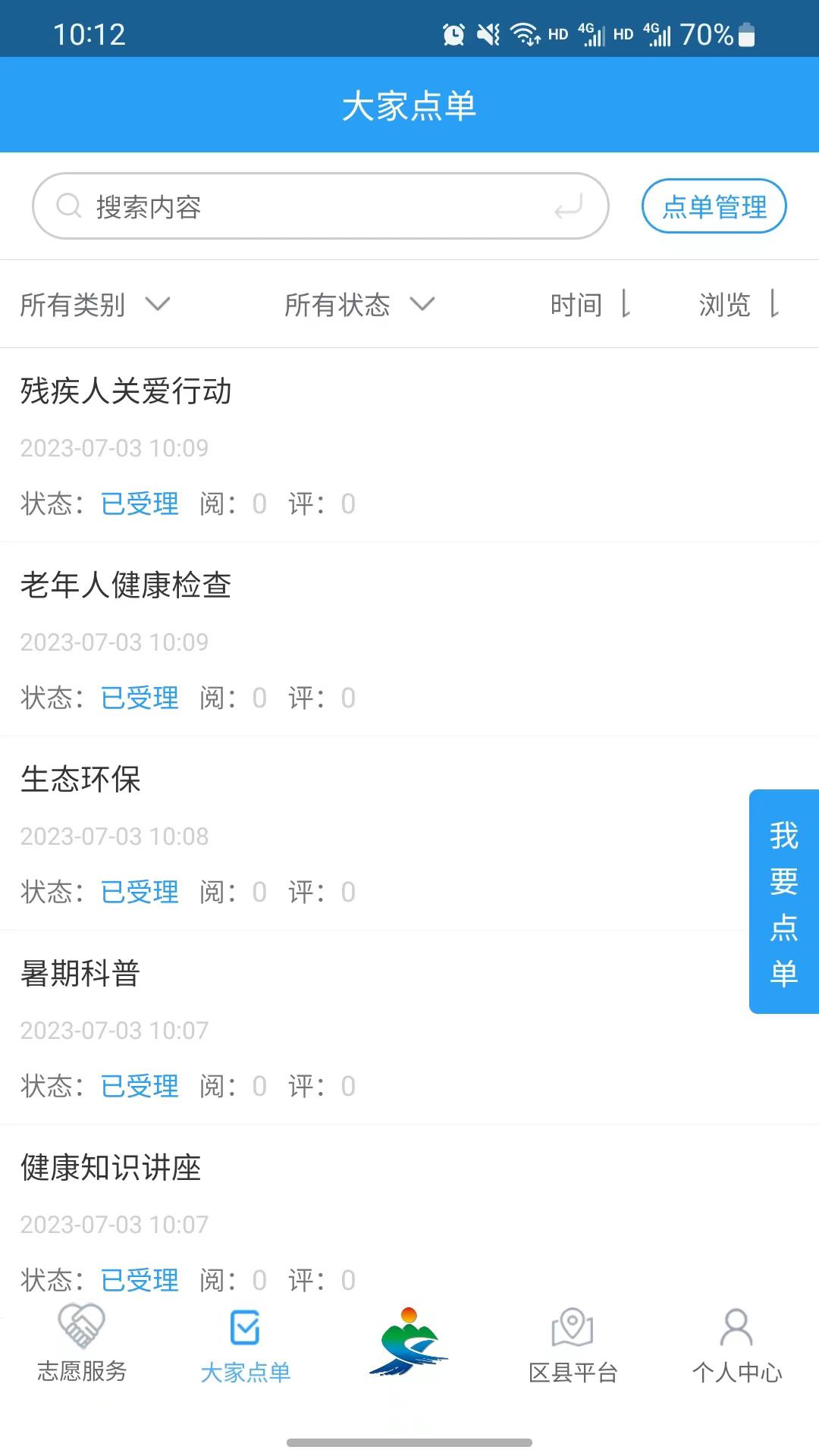 重庆文明实践 v6.1.2