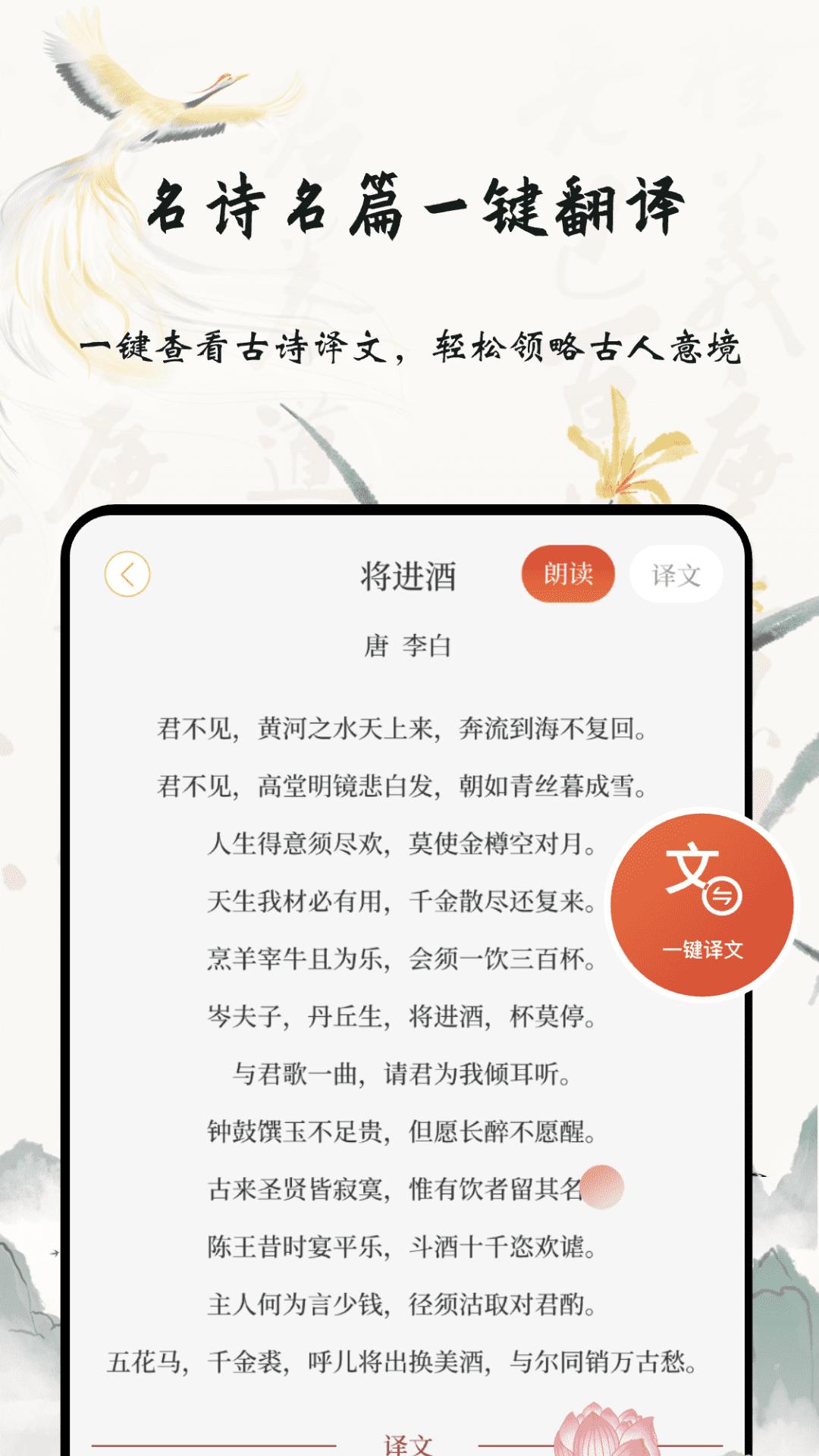 古诗词鉴赏 v5.2.1