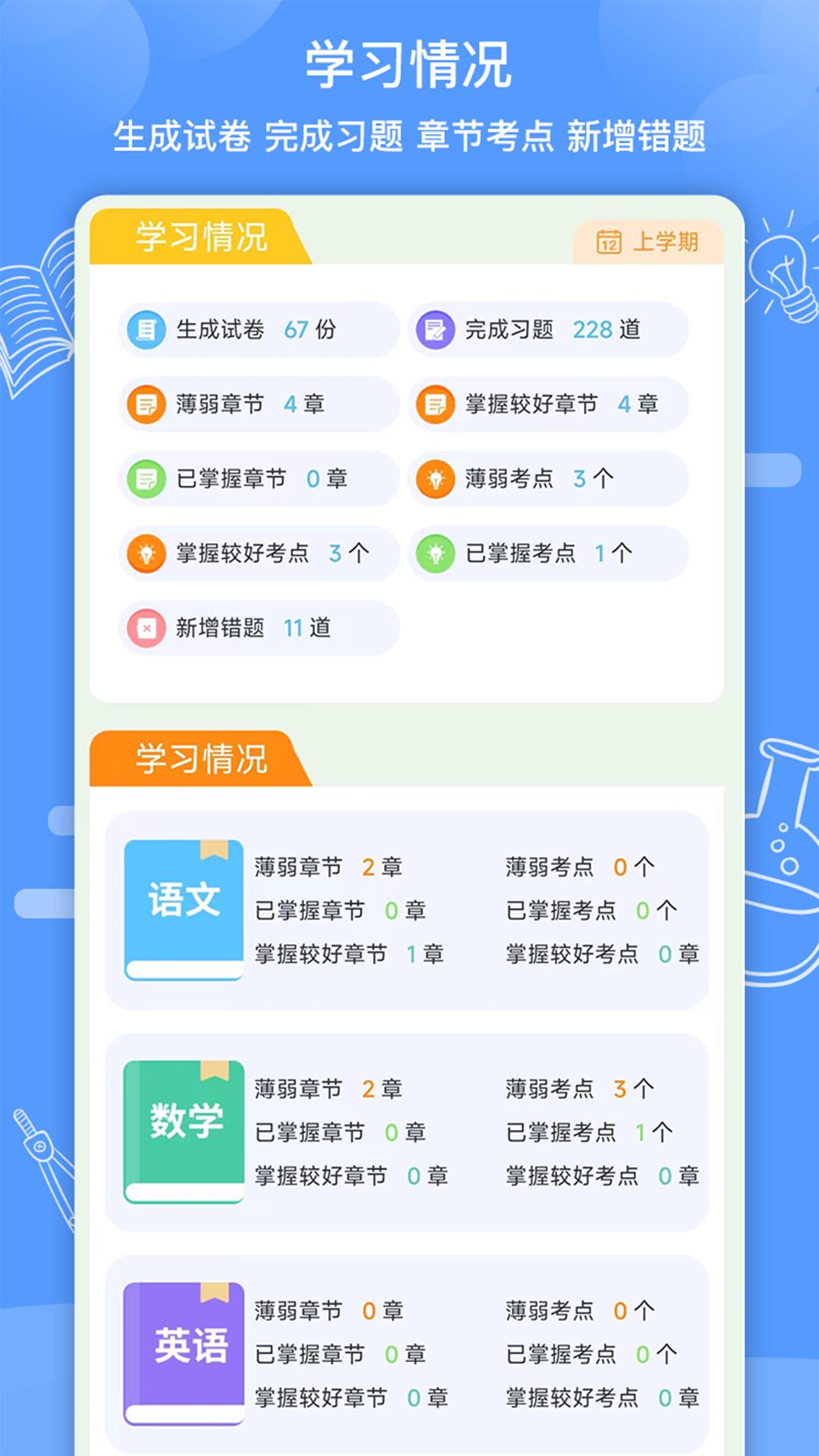 知无涯 v5.2.3