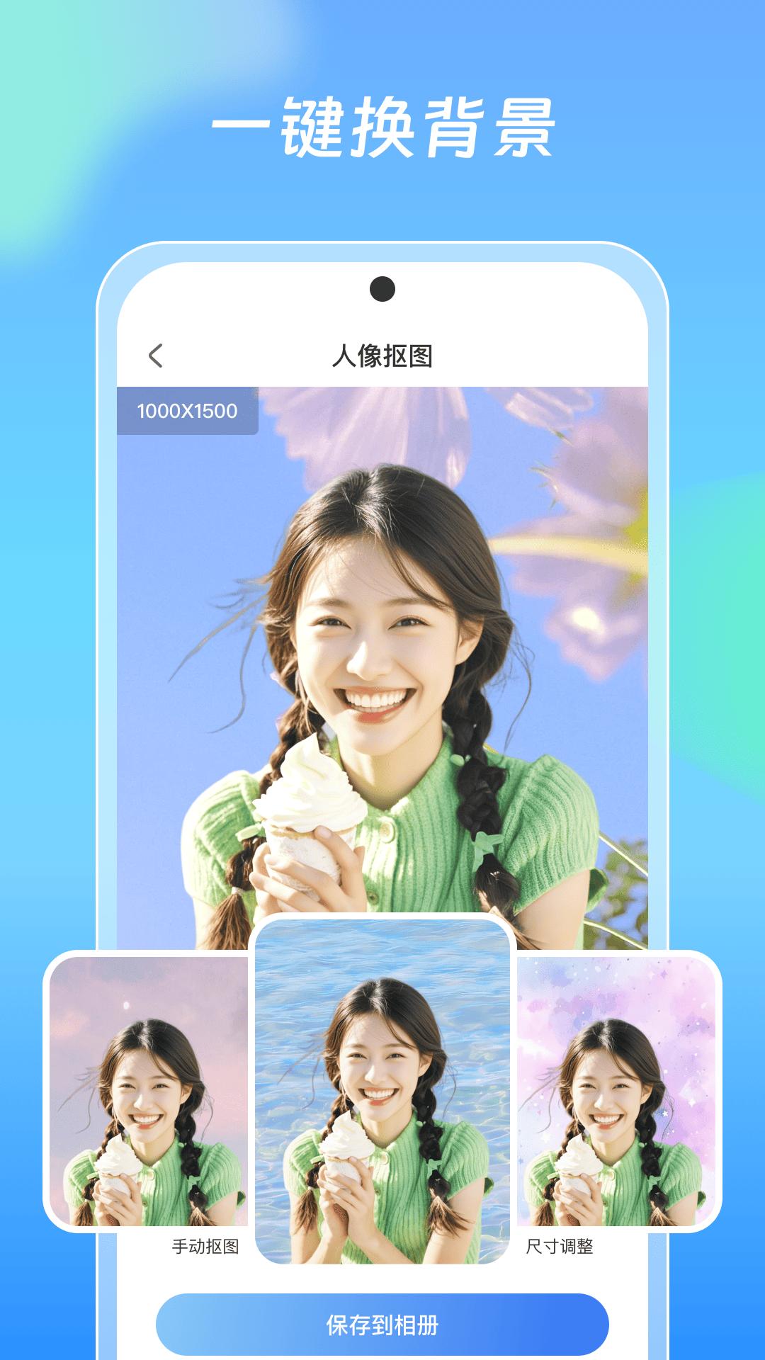 极光抠图 v4.4.2