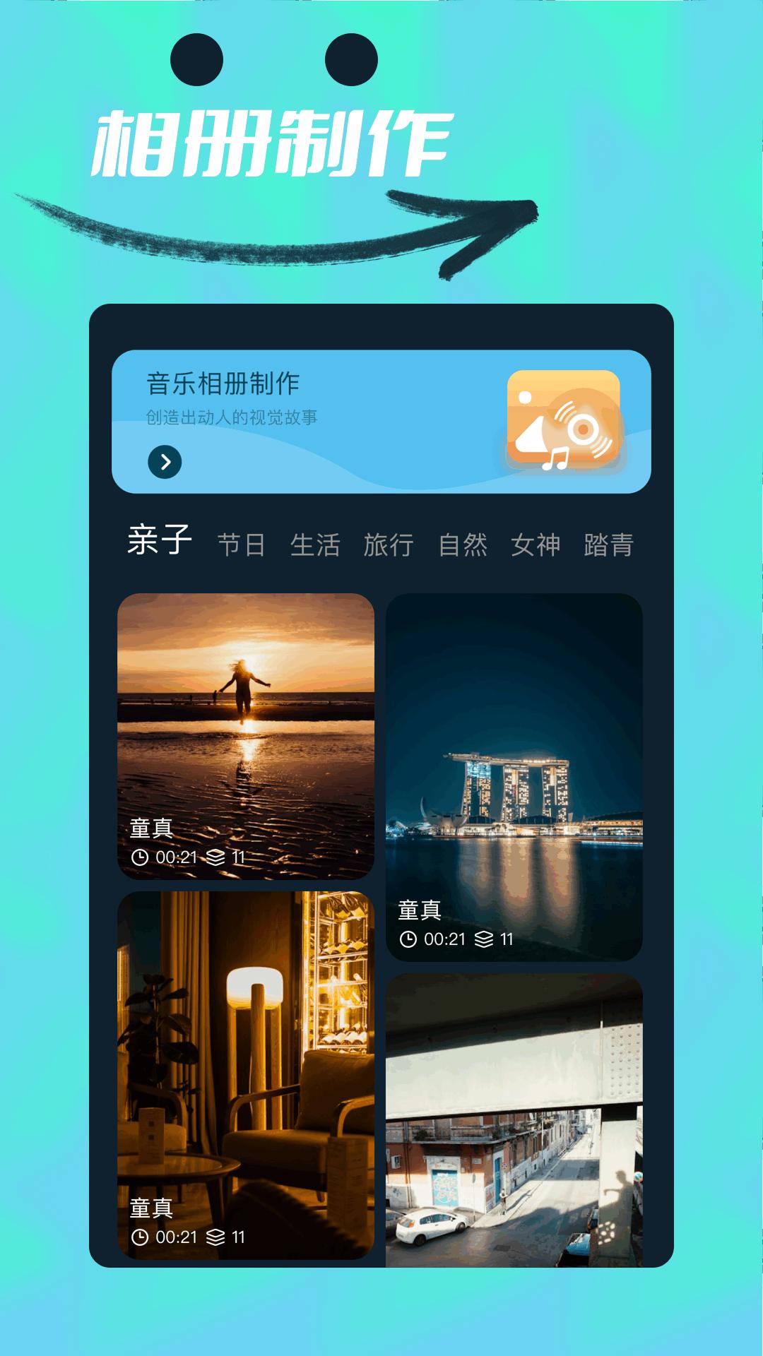 Vide视频编辑 v4.5.2