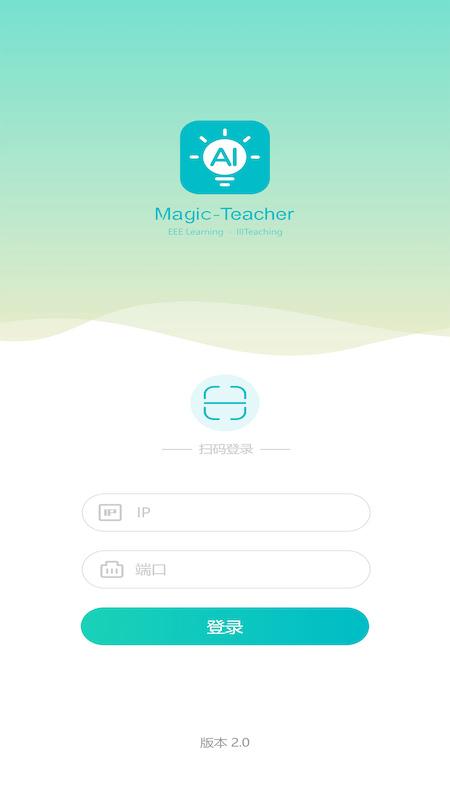 魔法教师 v6.1.4