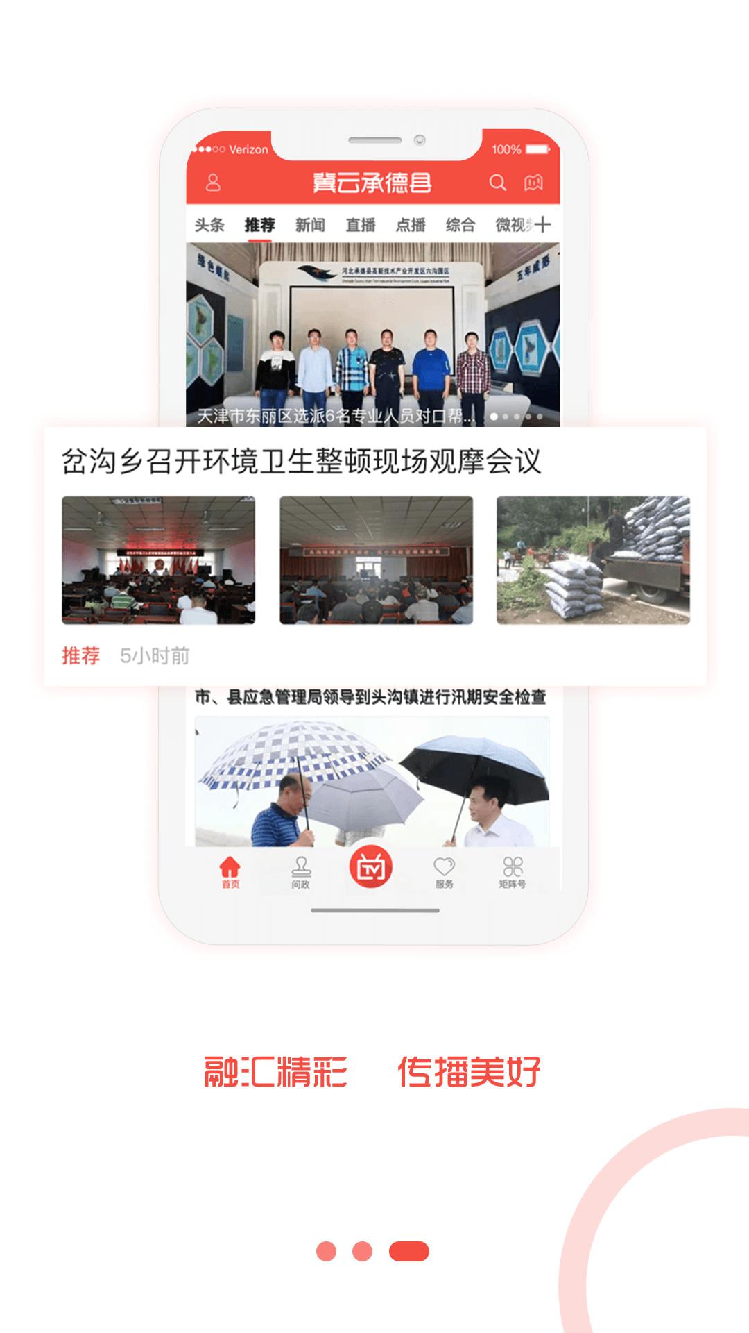 冀云承德县下载介绍图