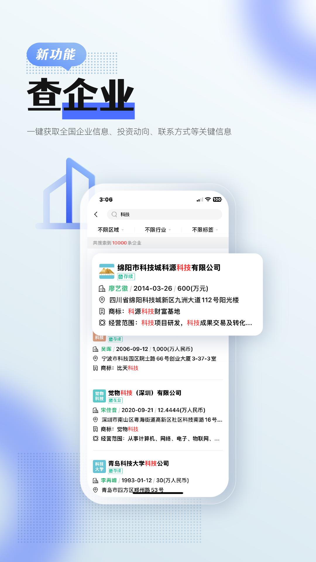 前瞻经济学人 v4.1.3