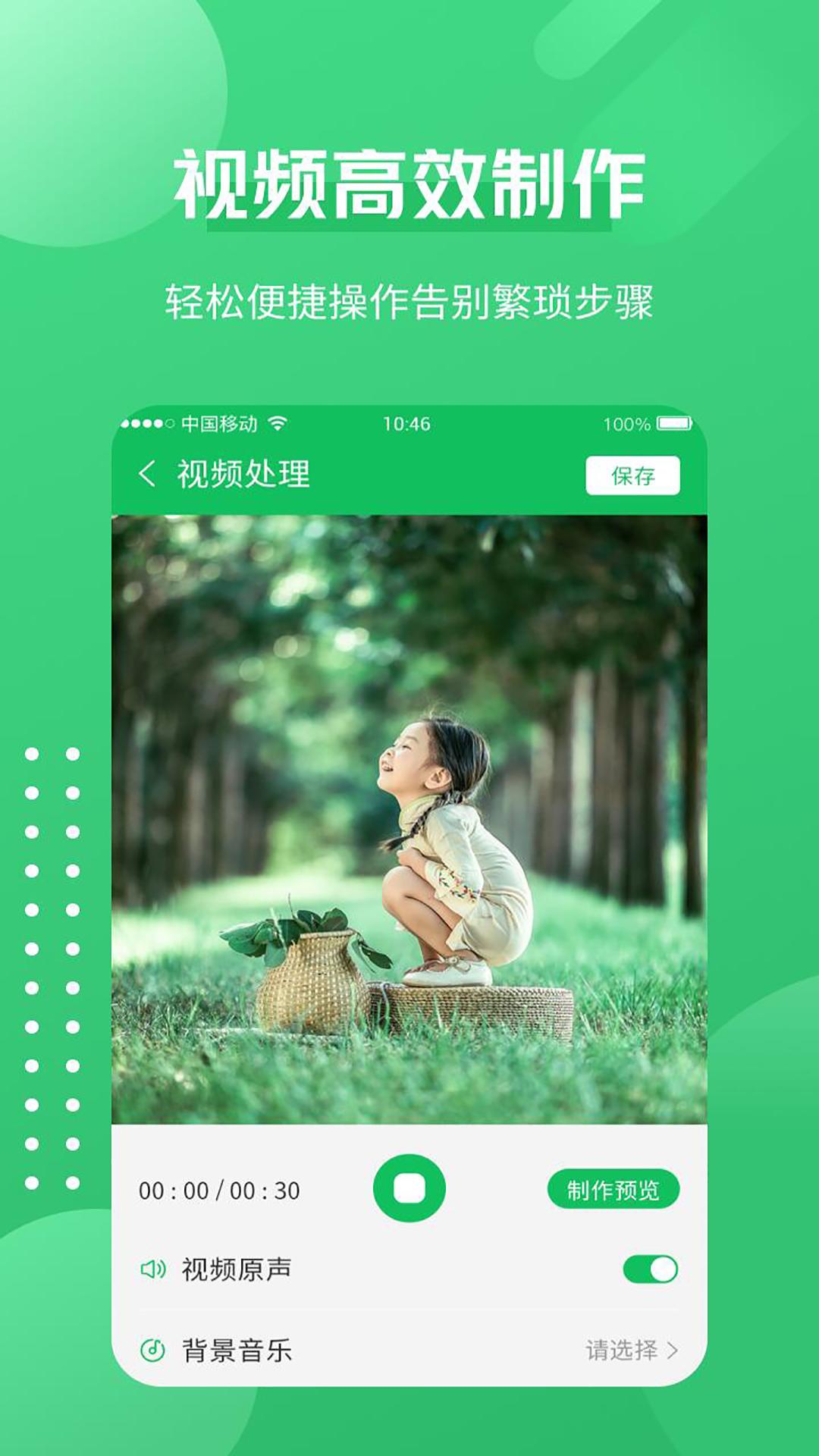 一键录屏神器 v3.3.3