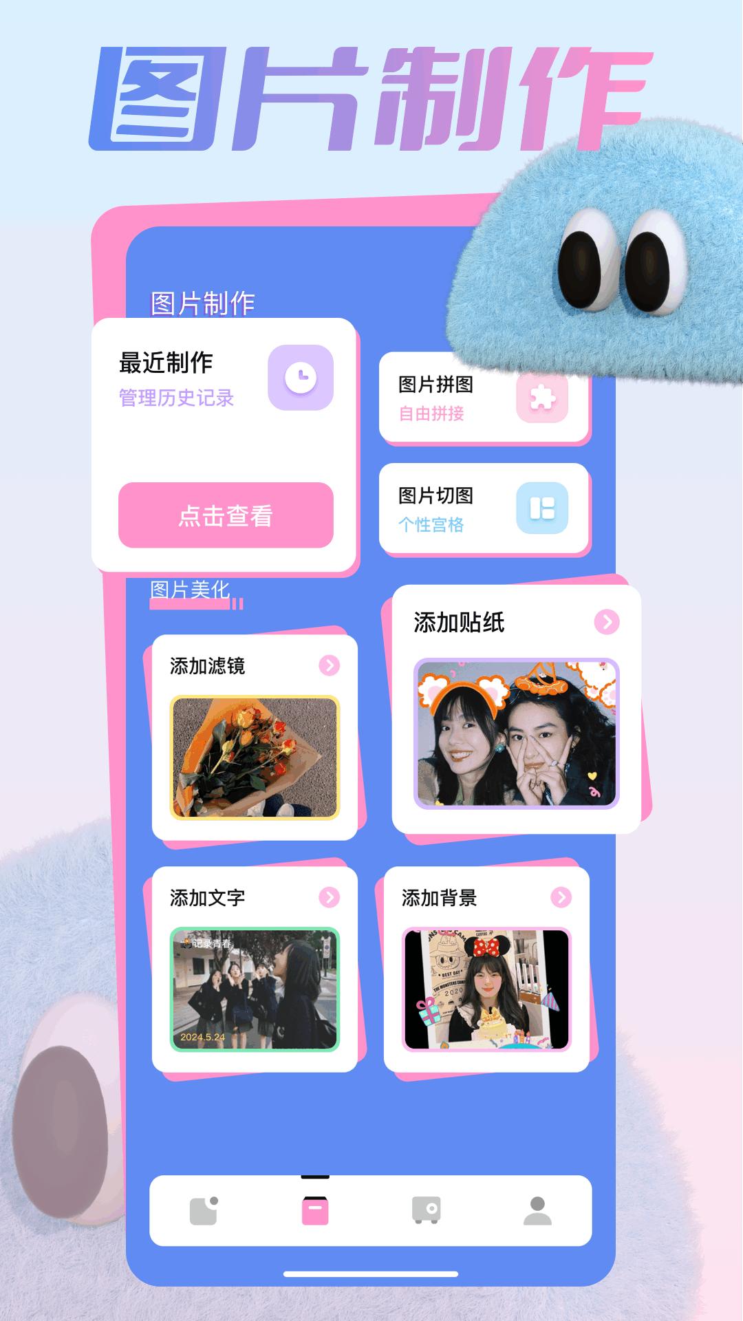 时光动感相册 v6.3.3