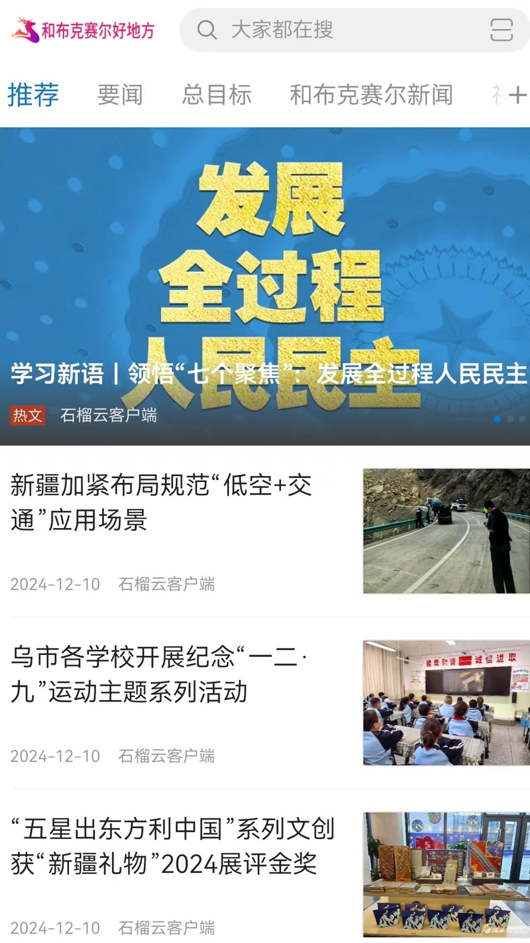 和布克赛尔好地方 v6.5.2