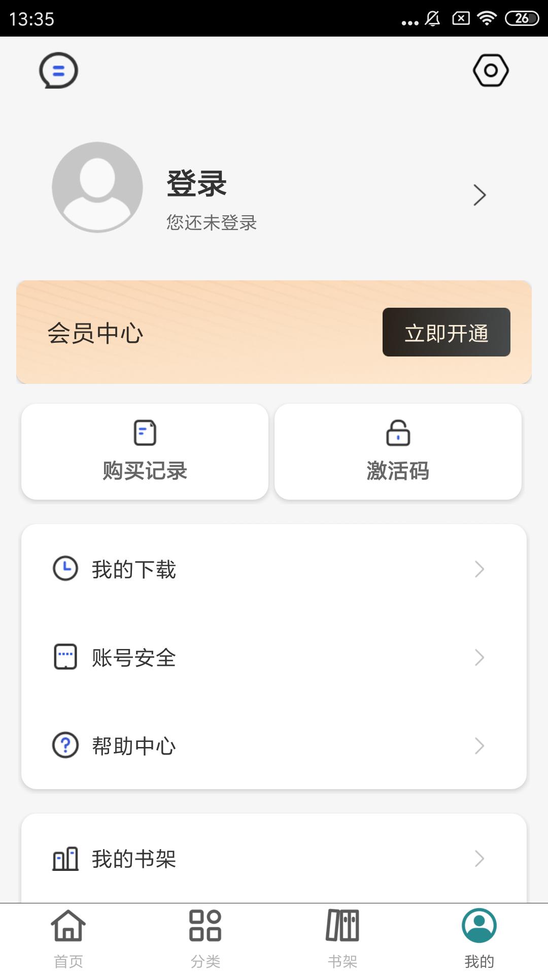 北教辅学下载介绍图