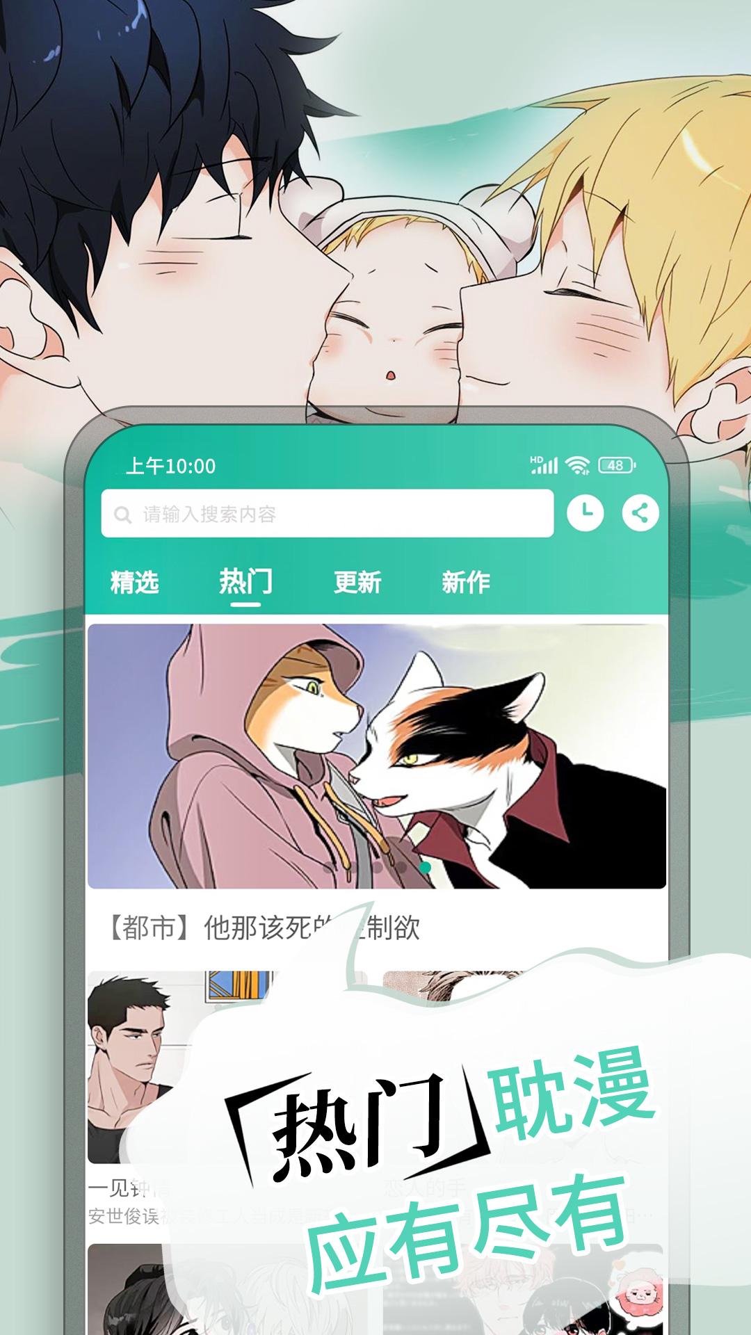 漫单漫画 v5.3.4