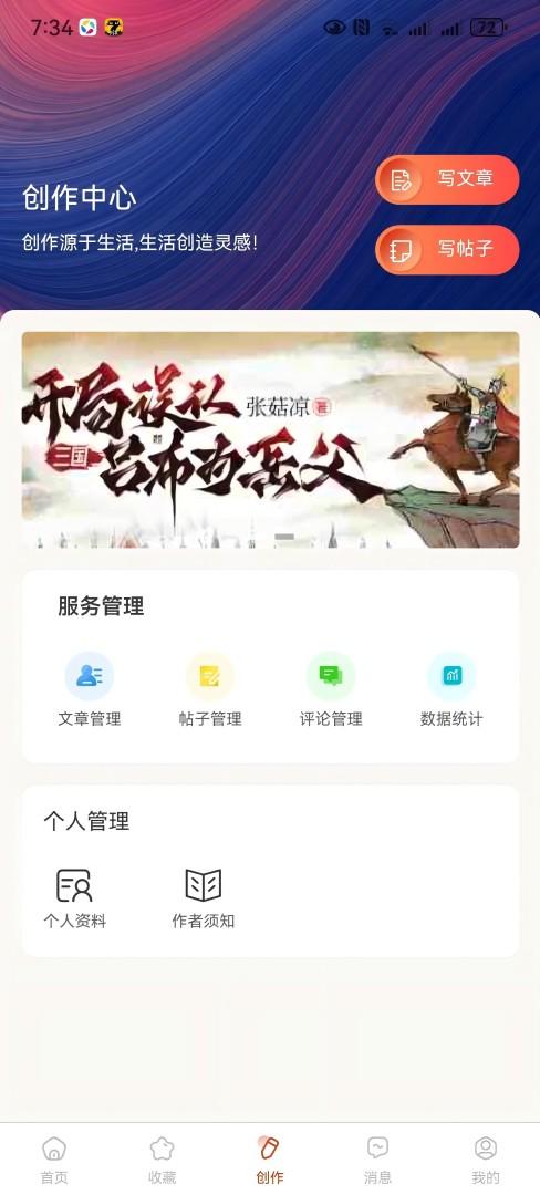 悬赏速更 v4.5.4