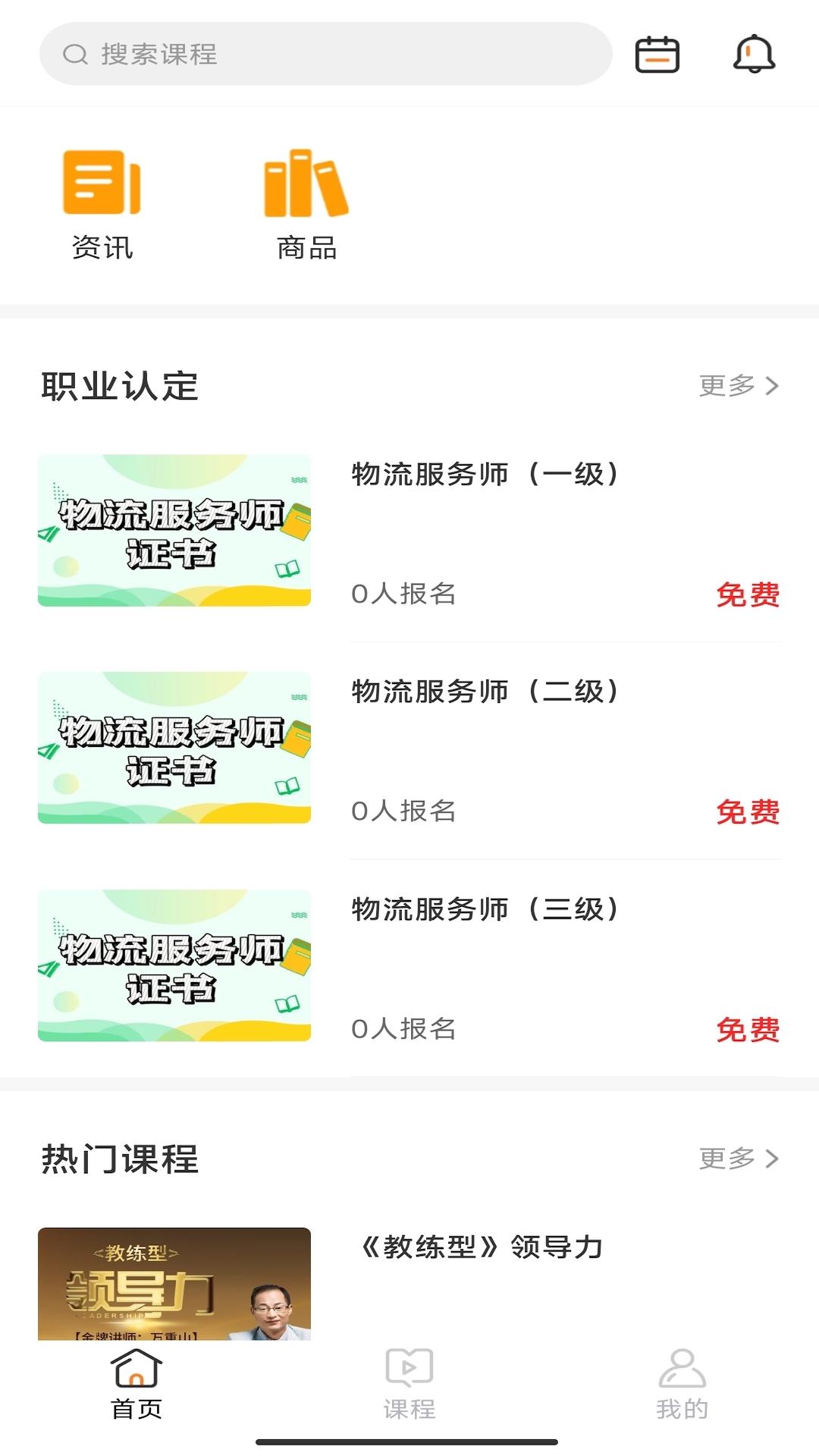 赣鄱教育云平台 v3.3.3
