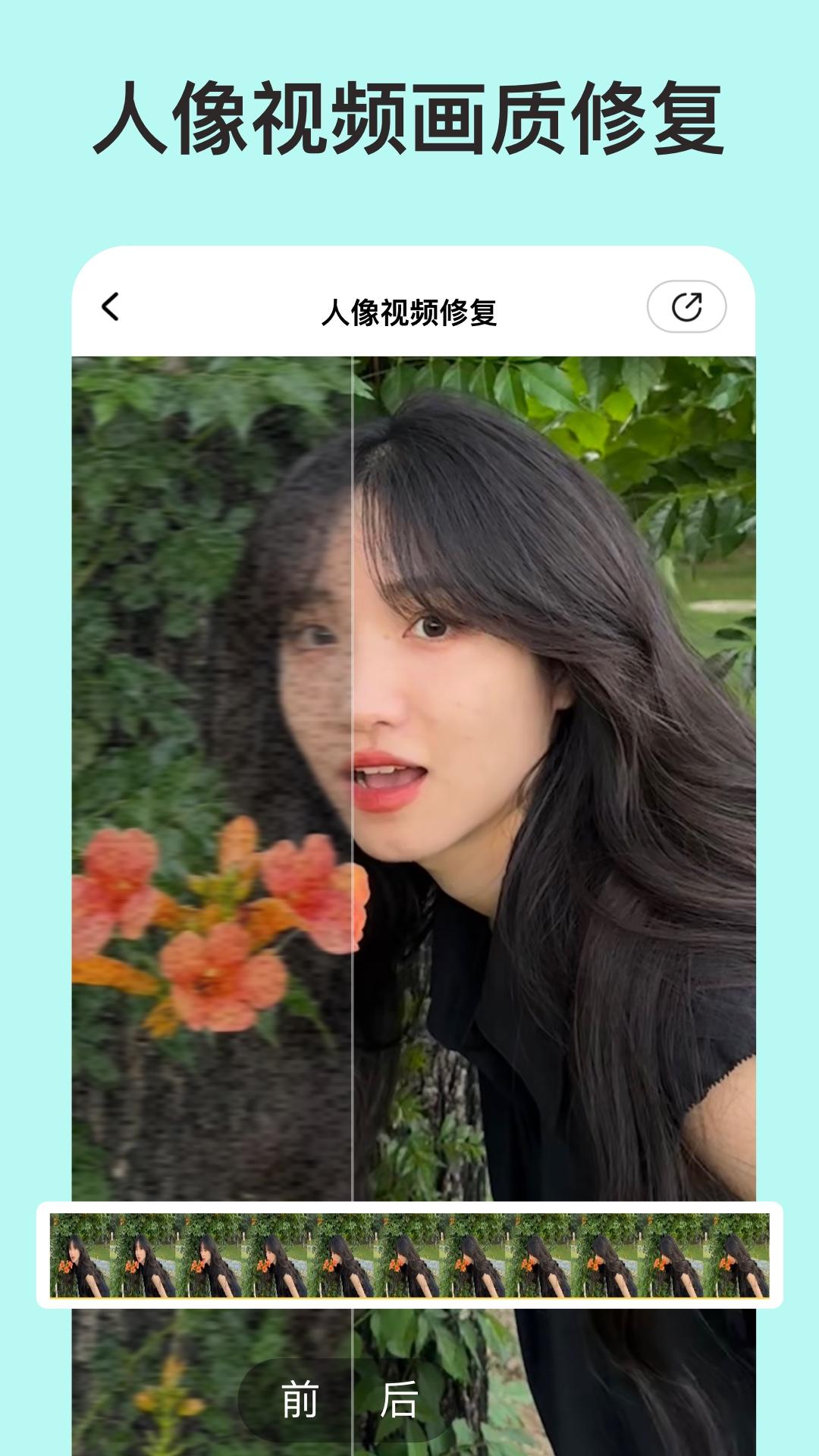 你我当年AI照片修复 v5.5.1