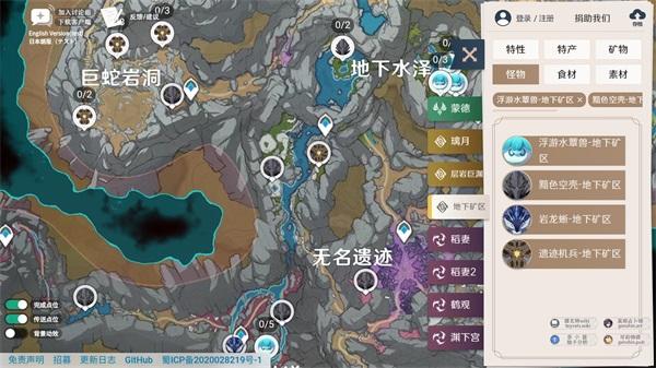 原神地图工具下载介绍图