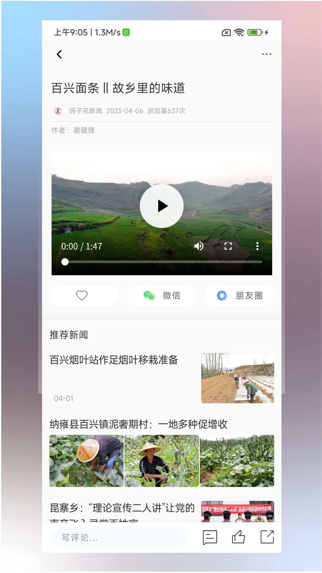 鸽子花新闻 v4.2.3