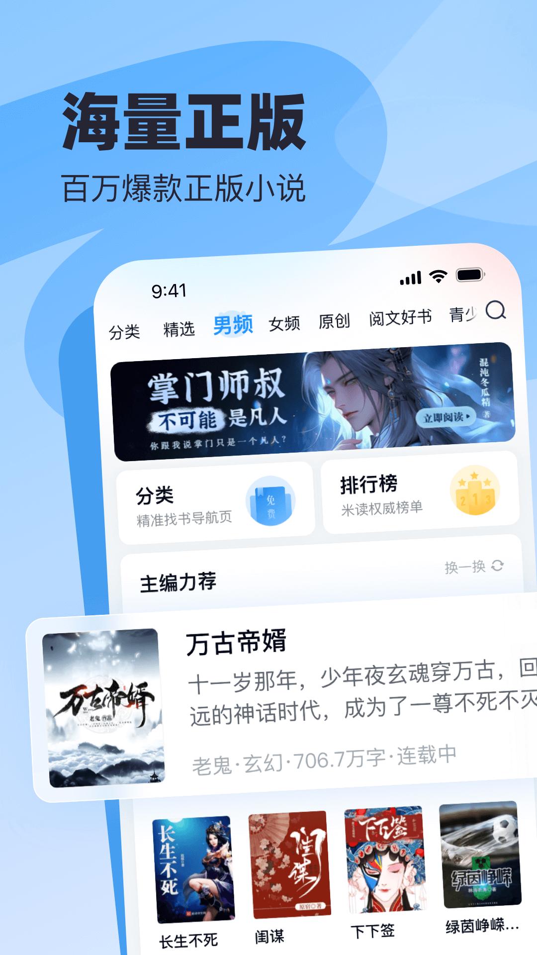 飞读小说 v6.0.3