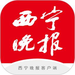 西宁晚报