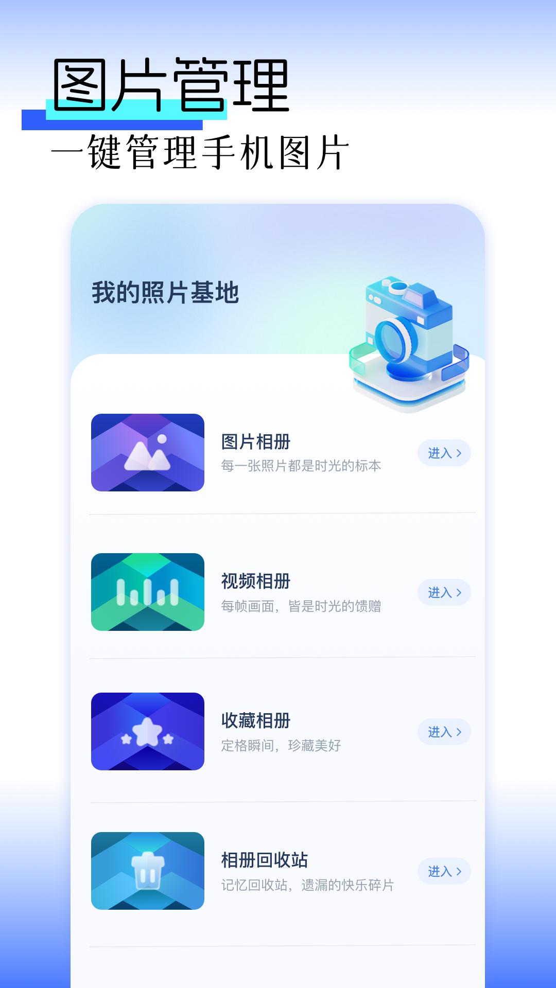 图库pro v3.0.4
